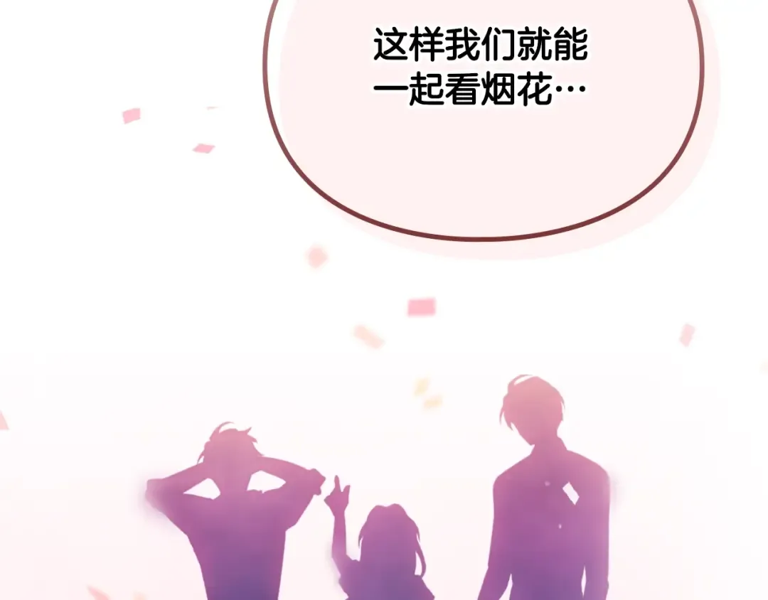 第153话 二哥的礼物 第49页
