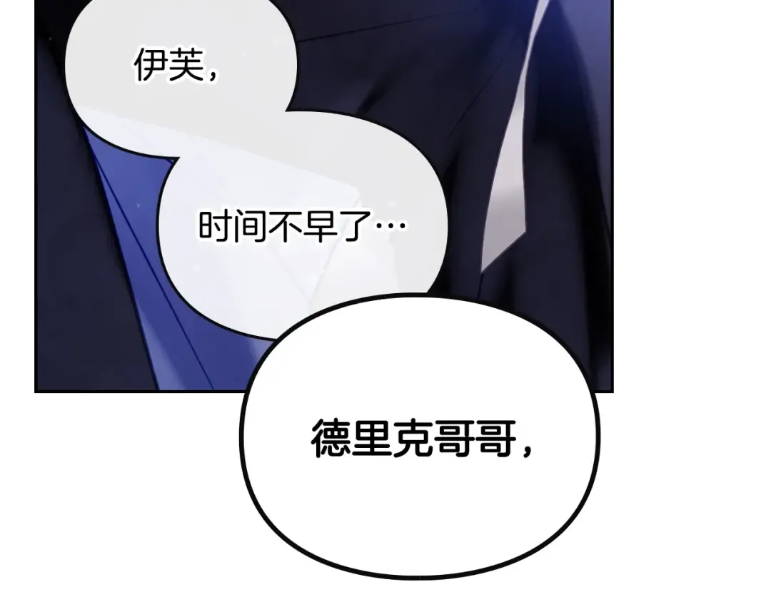 第153话 二哥的礼物 第53页