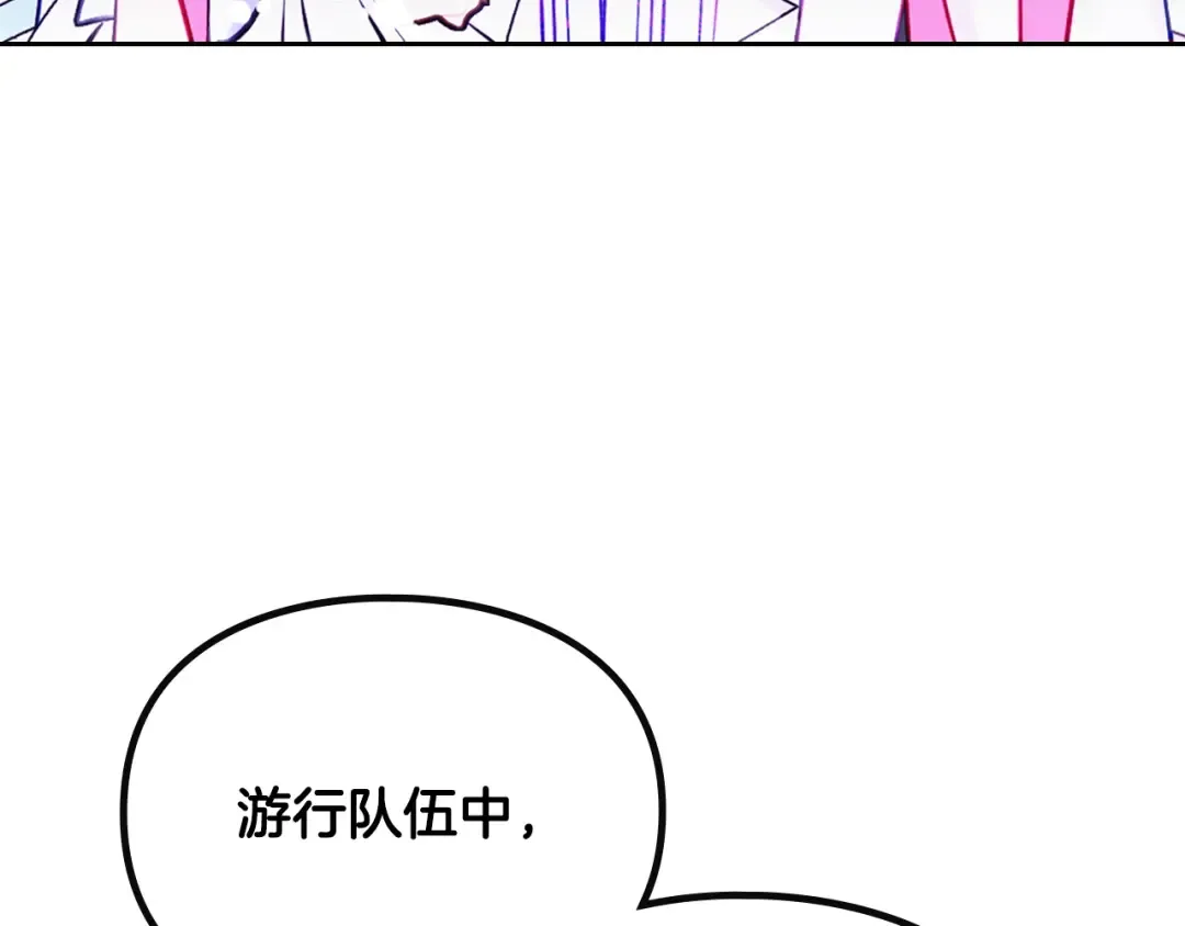 第153话 二哥的礼物 第57页