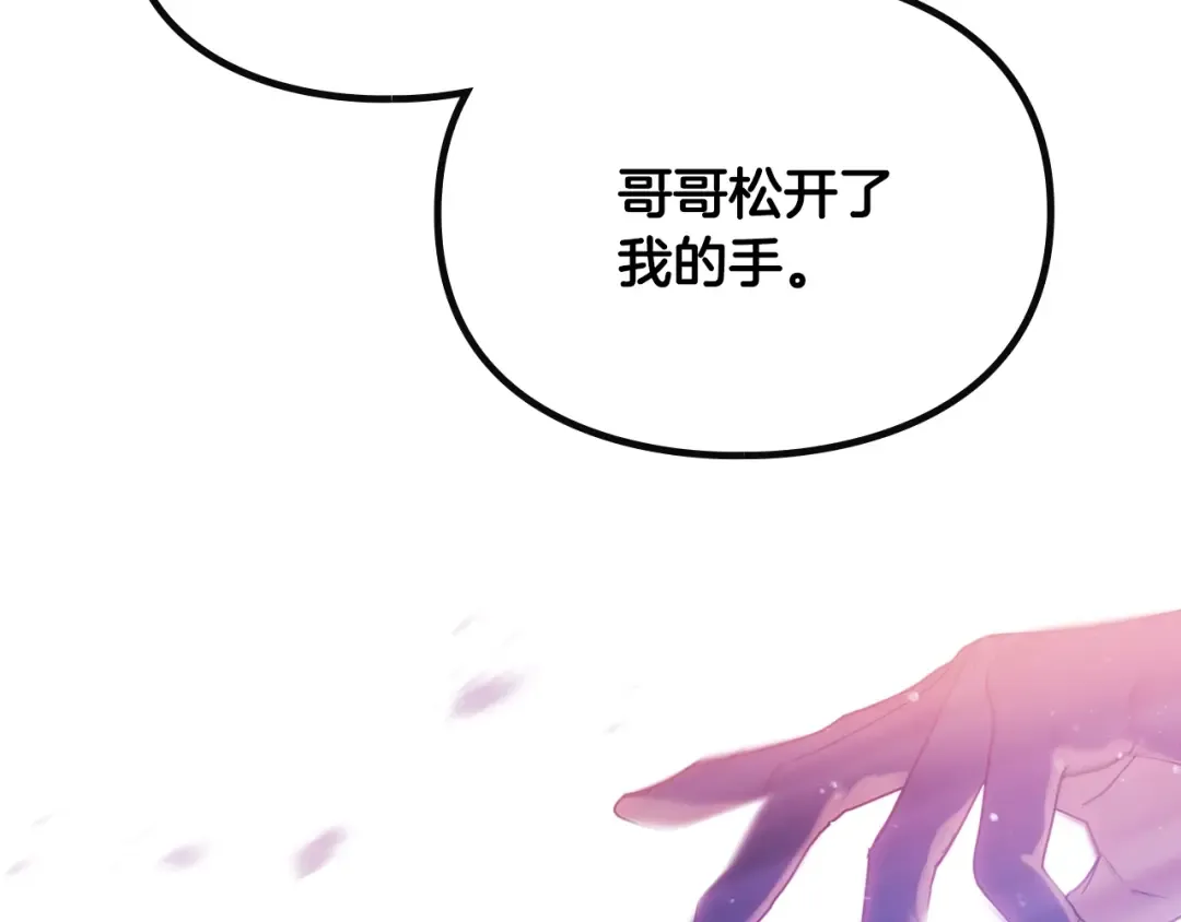 第153话 二哥的礼物 第58页