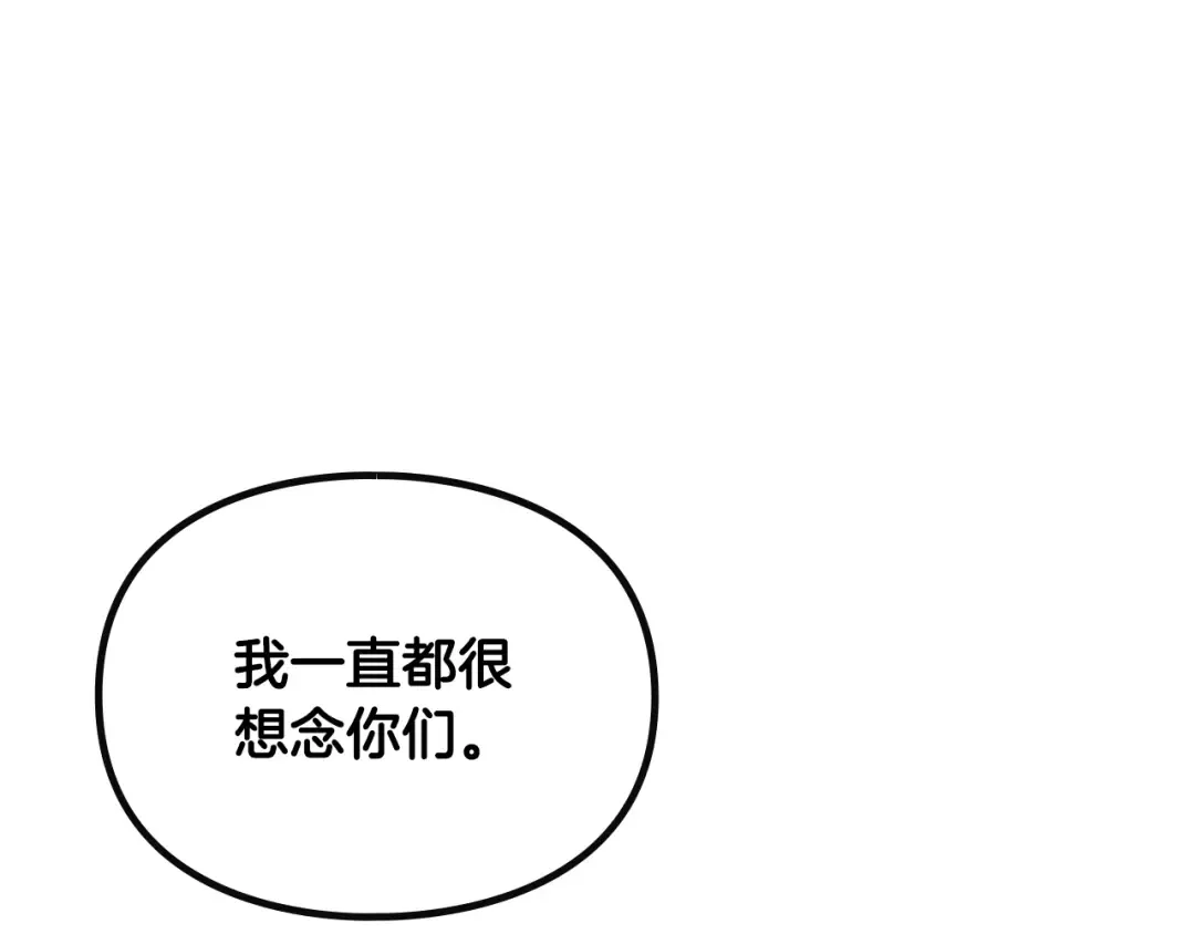 第153话 二哥的礼物 第60页