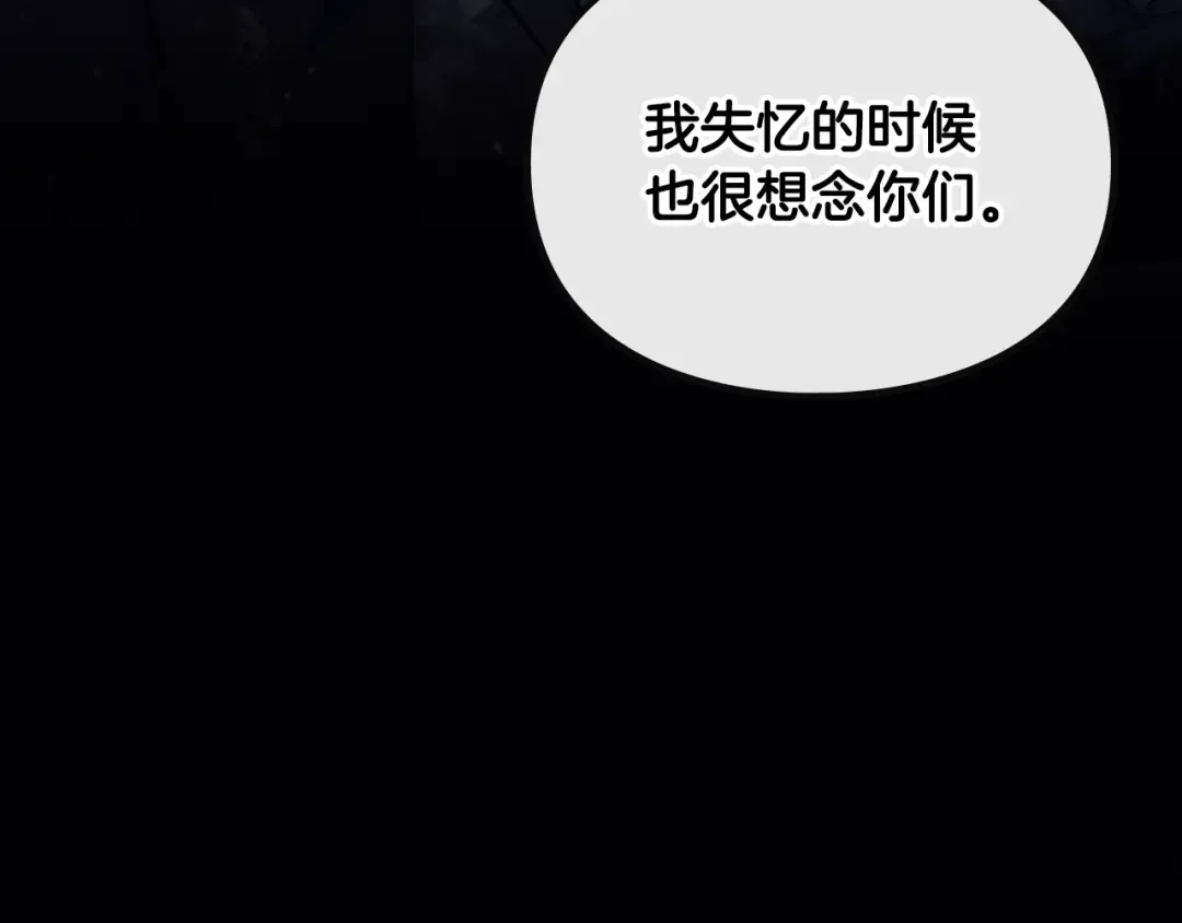 第153话 二哥的礼物 第63页