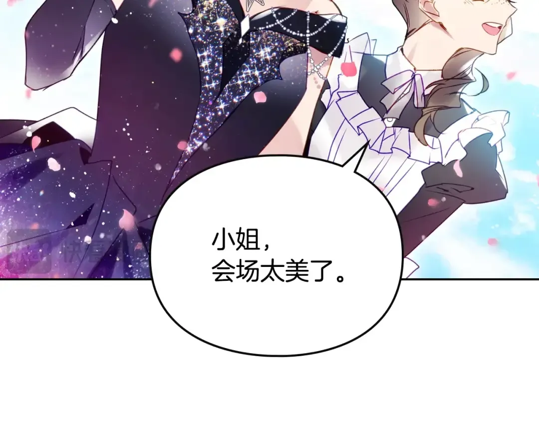 第153话 二哥的礼物 第74页