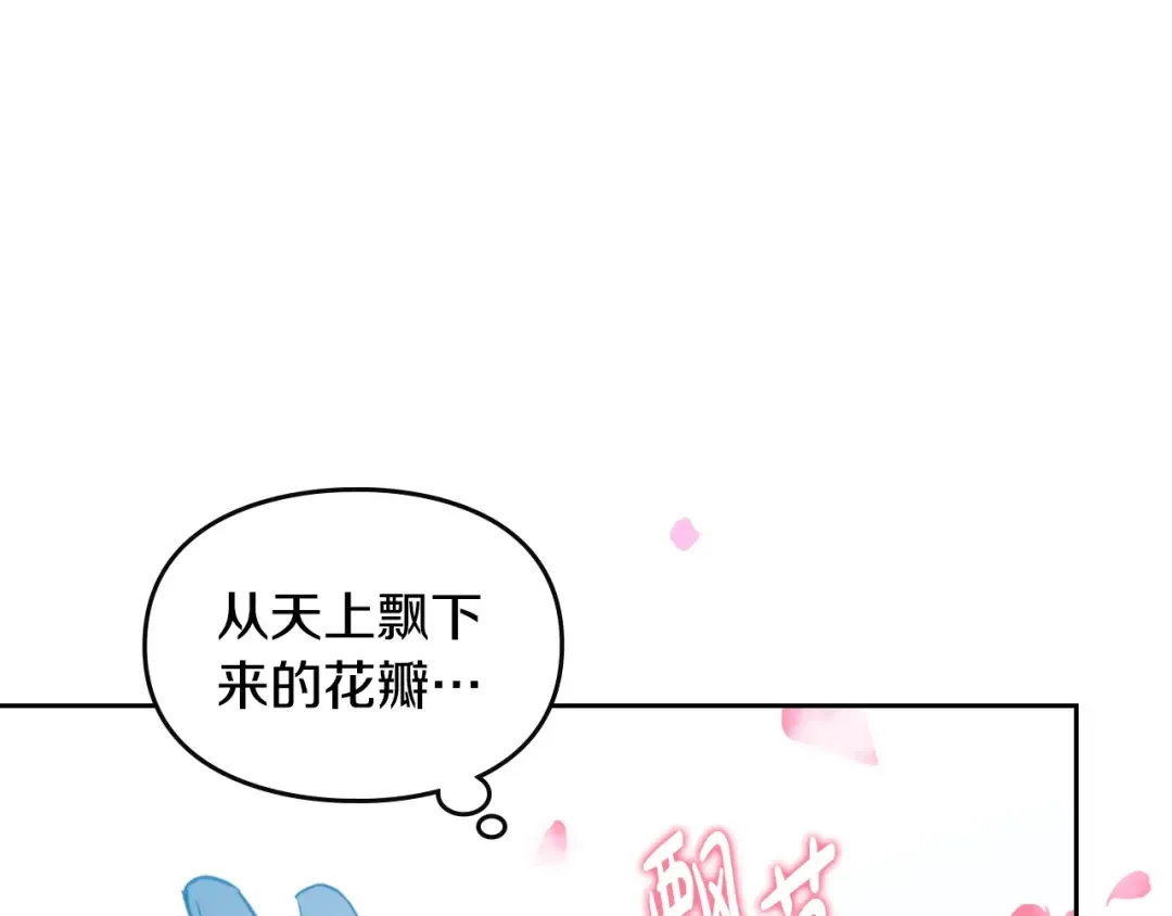 第153话 二哥的礼物 第75页