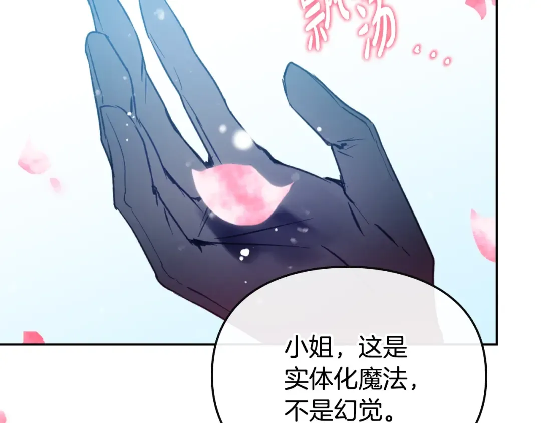 第153话 二哥的礼物 第76页
