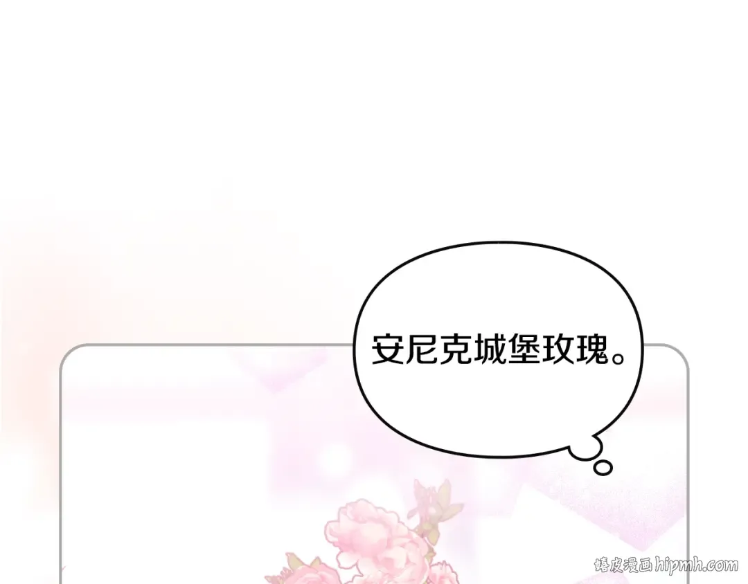 第153话 二哥的礼物 第80页