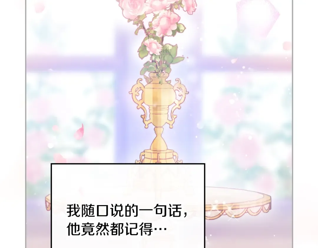 第153话 二哥的礼物 第81页