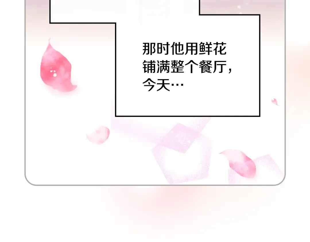 第153话 二哥的礼物 第82页