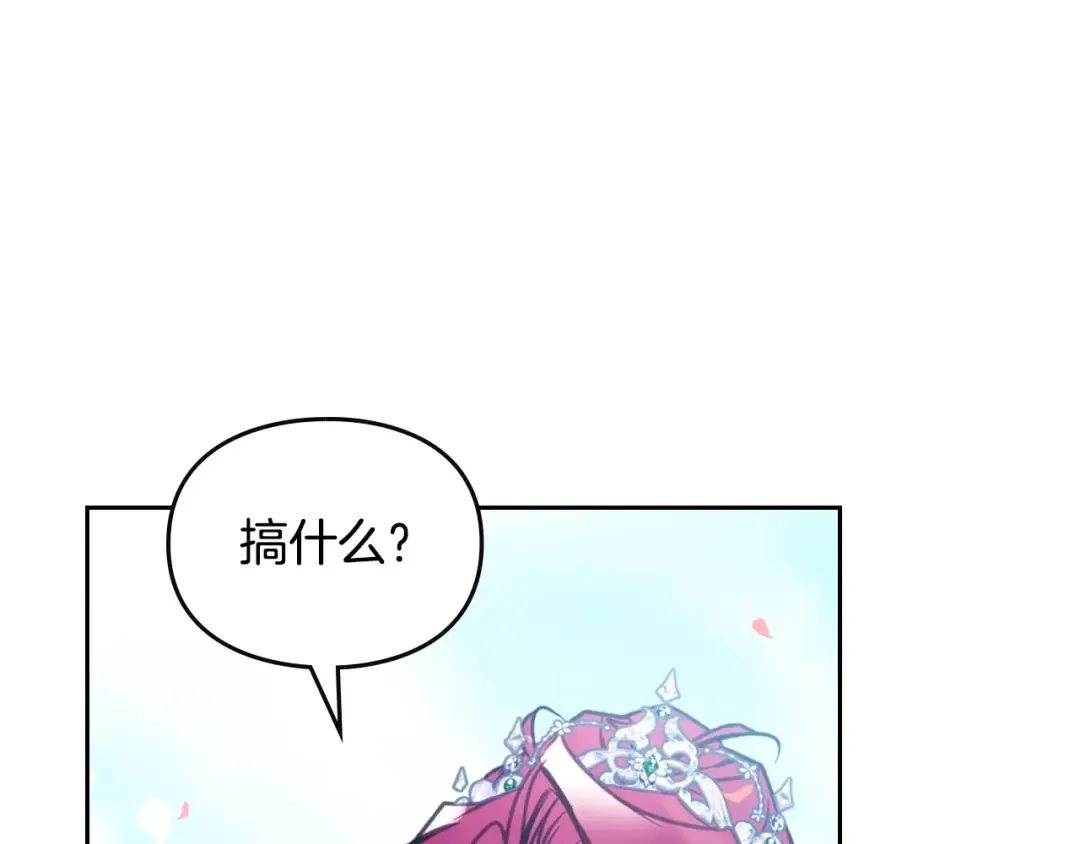 第153话 二哥的礼物 第89页