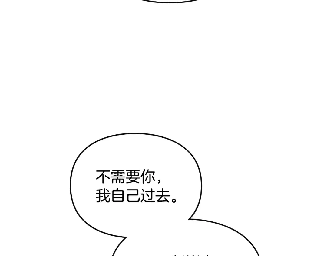 第153话 二哥的礼物 第92页