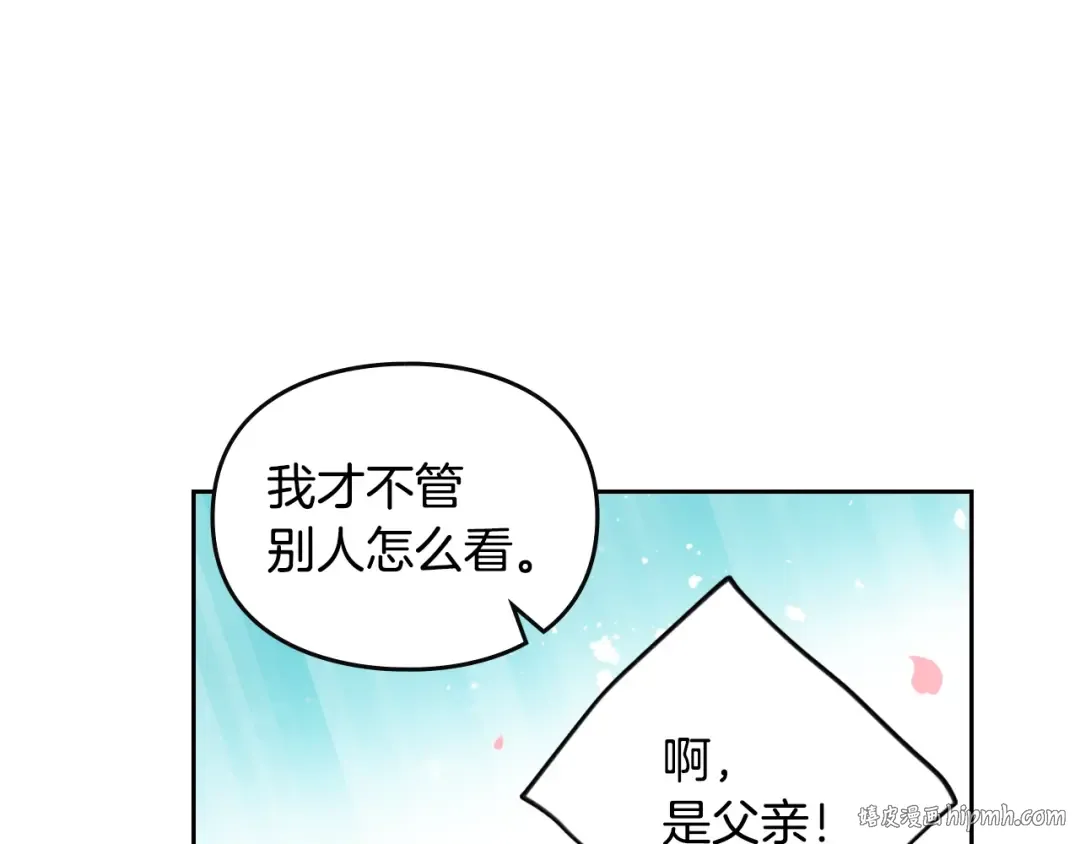 第153话 二哥的礼物 第96页