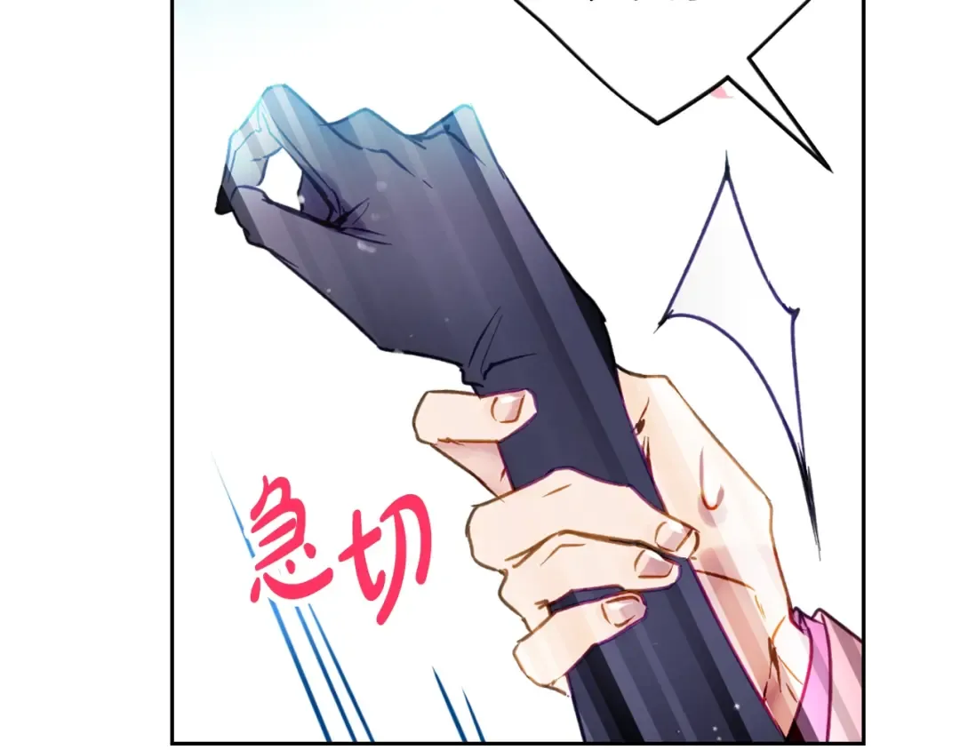 第153话 二哥的礼物 第97页