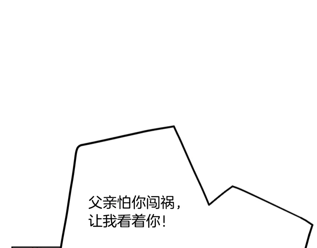 第153话 二哥的礼物 第98页