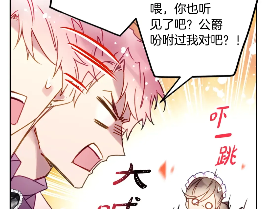 第153话 二哥的礼物 第99页