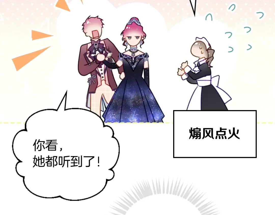 第153话 二哥的礼物 第102页