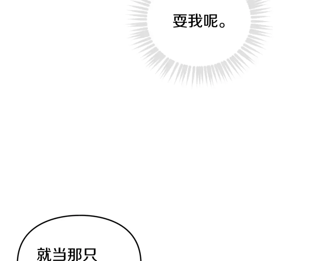 第153话 二哥的礼物 第103页