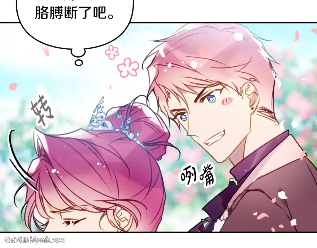 第153话 二哥的礼物 第104页
