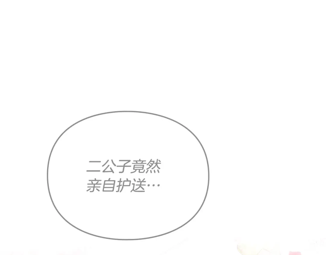 第153话 二哥的礼物 第108页