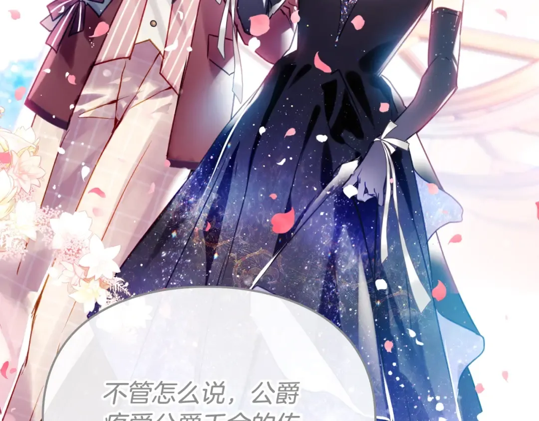 第153话 二哥的礼物 第110页
