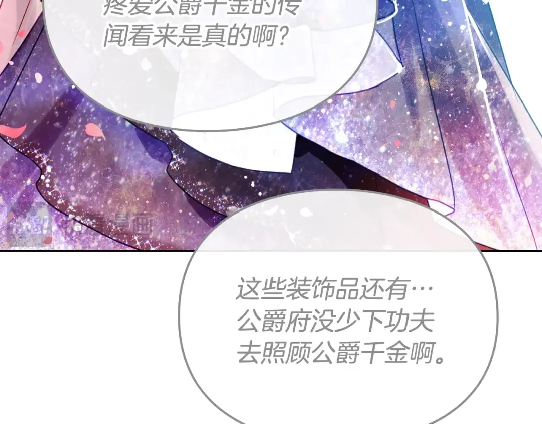 第153话 二哥的礼物 第111页