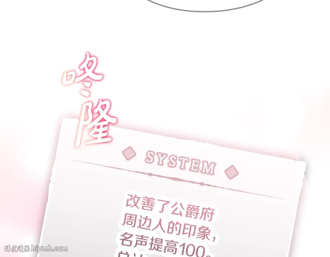 第153话 二哥的礼物 第112页