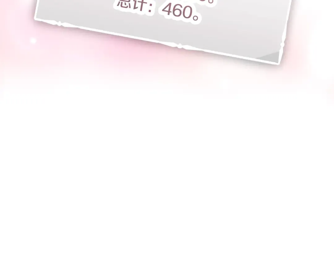 第153话 二哥的礼物 第113页