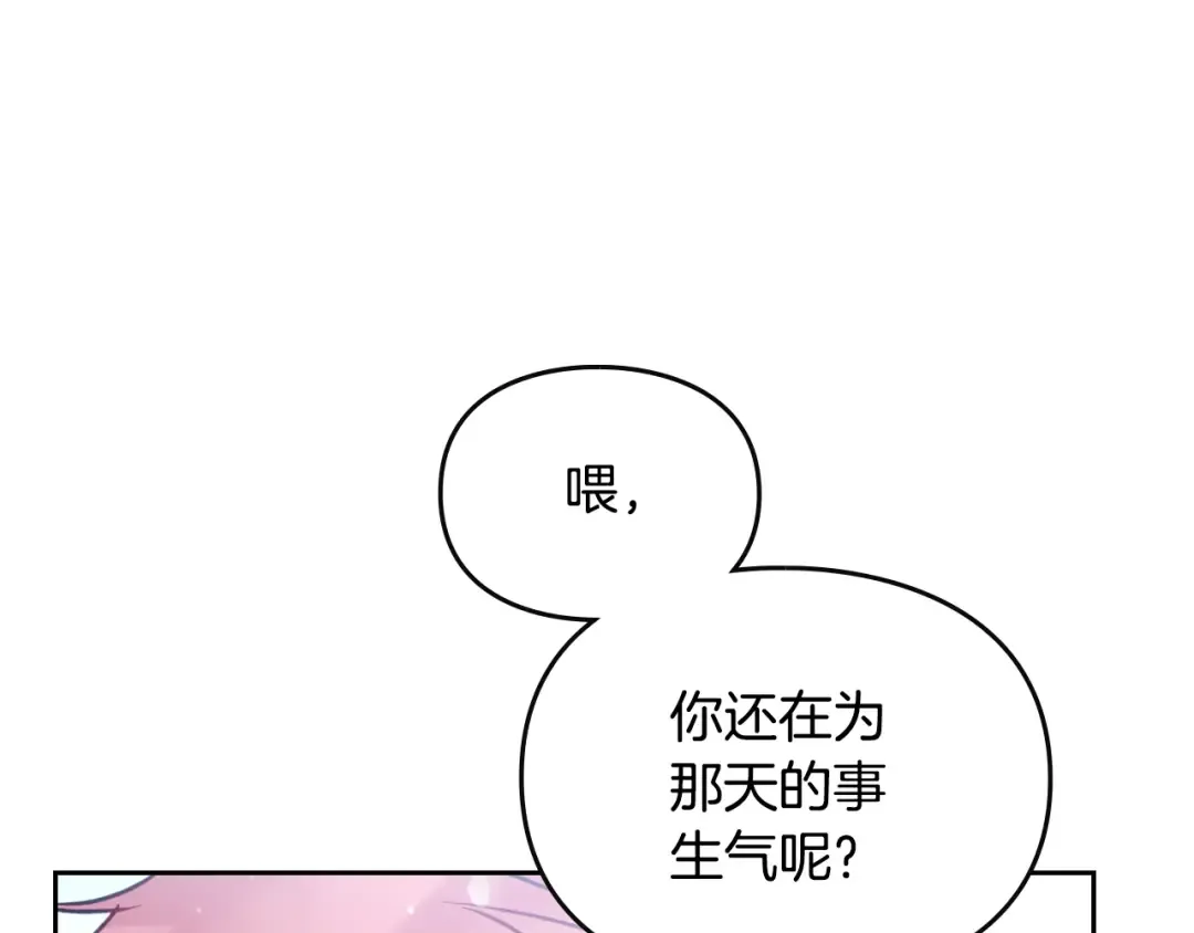 第153话 二哥的礼物 第114页