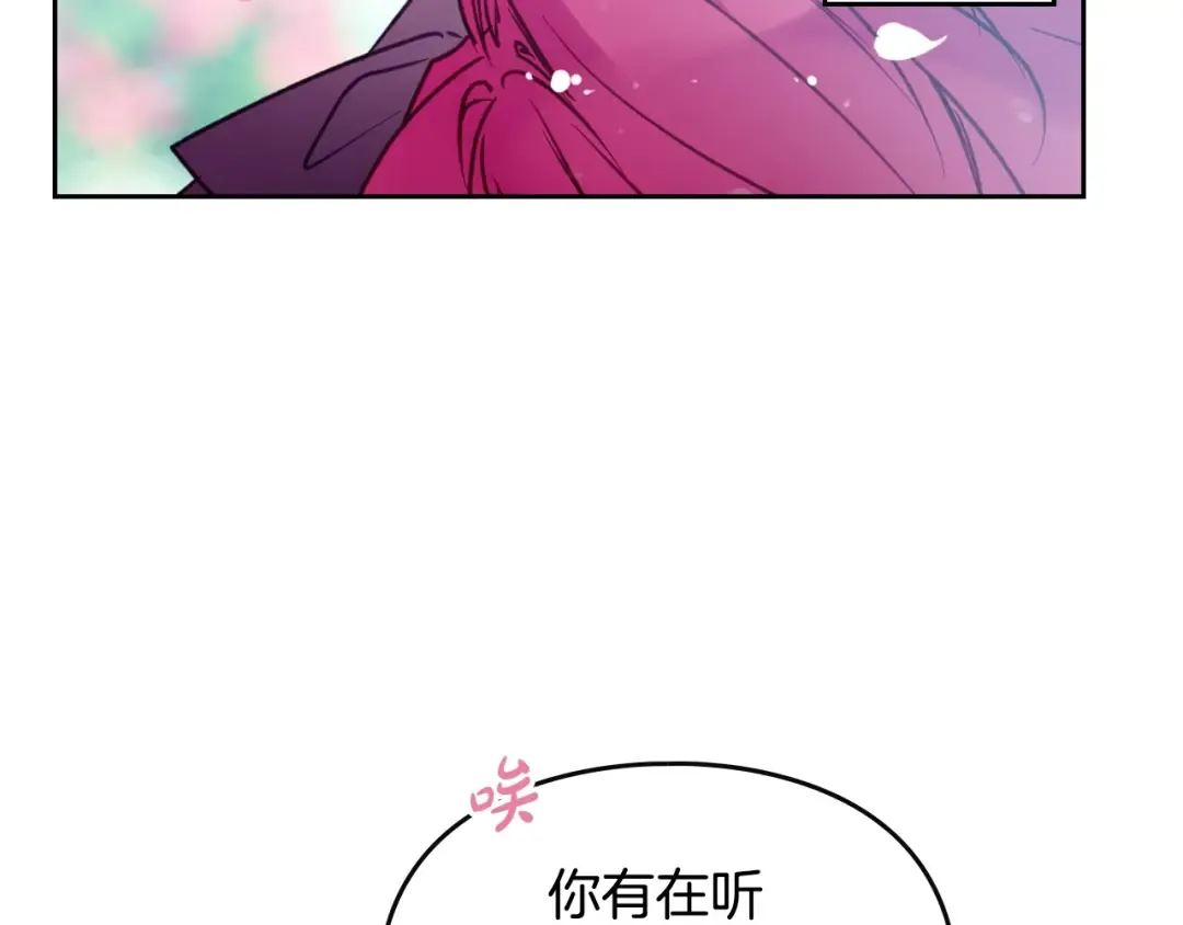 第153话 二哥的礼物 第116页
