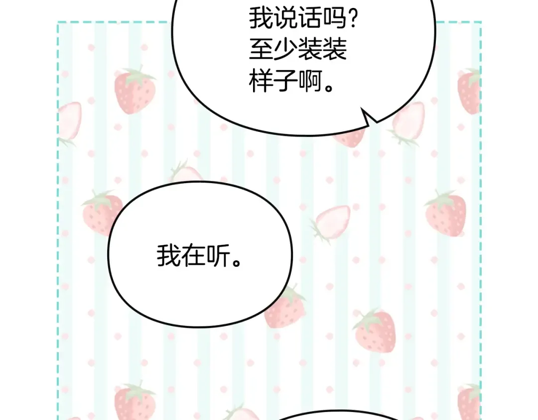 第153话 二哥的礼物 第117页