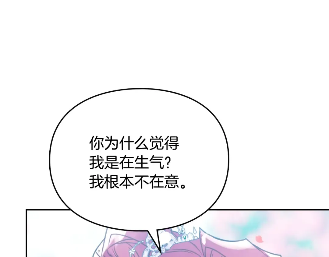 第153话 二哥的礼物 第119页
