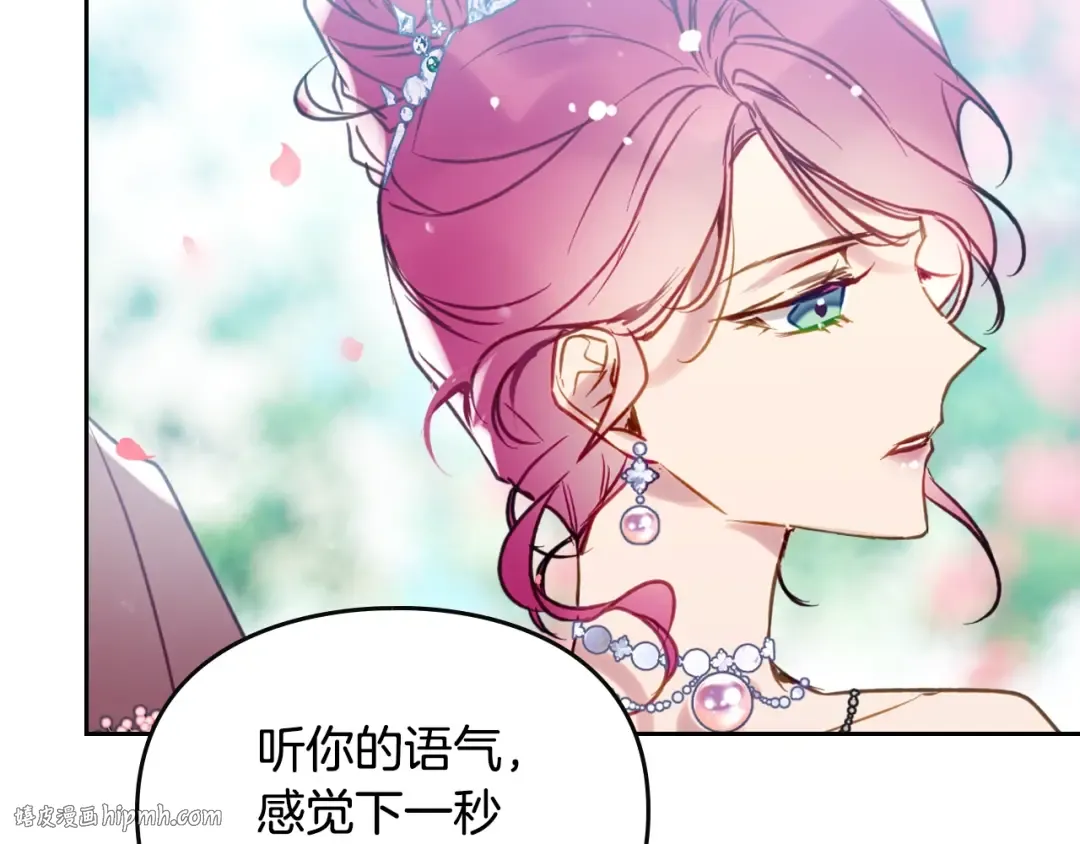 第153话 二哥的礼物 第120页