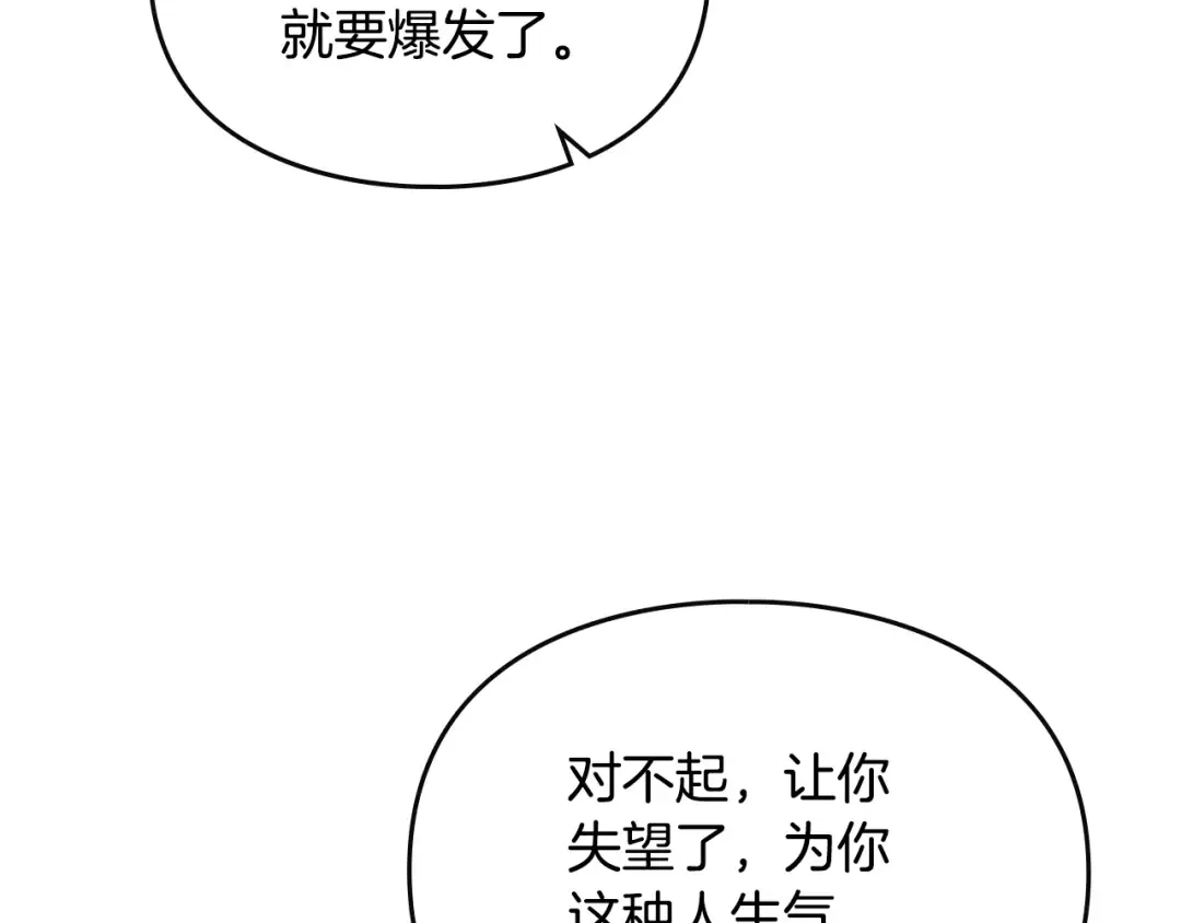 第153话 二哥的礼物 第121页