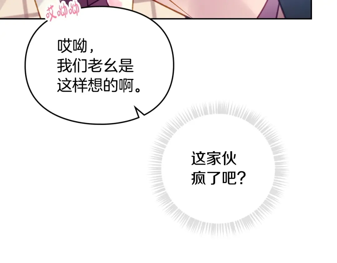 第153话 二哥的礼物 第123页
