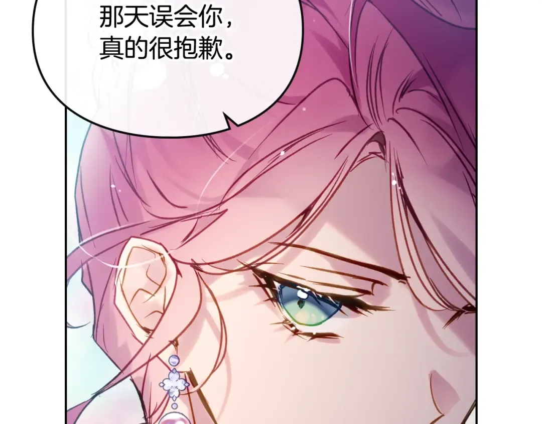 第153话 二哥的礼物 第125页