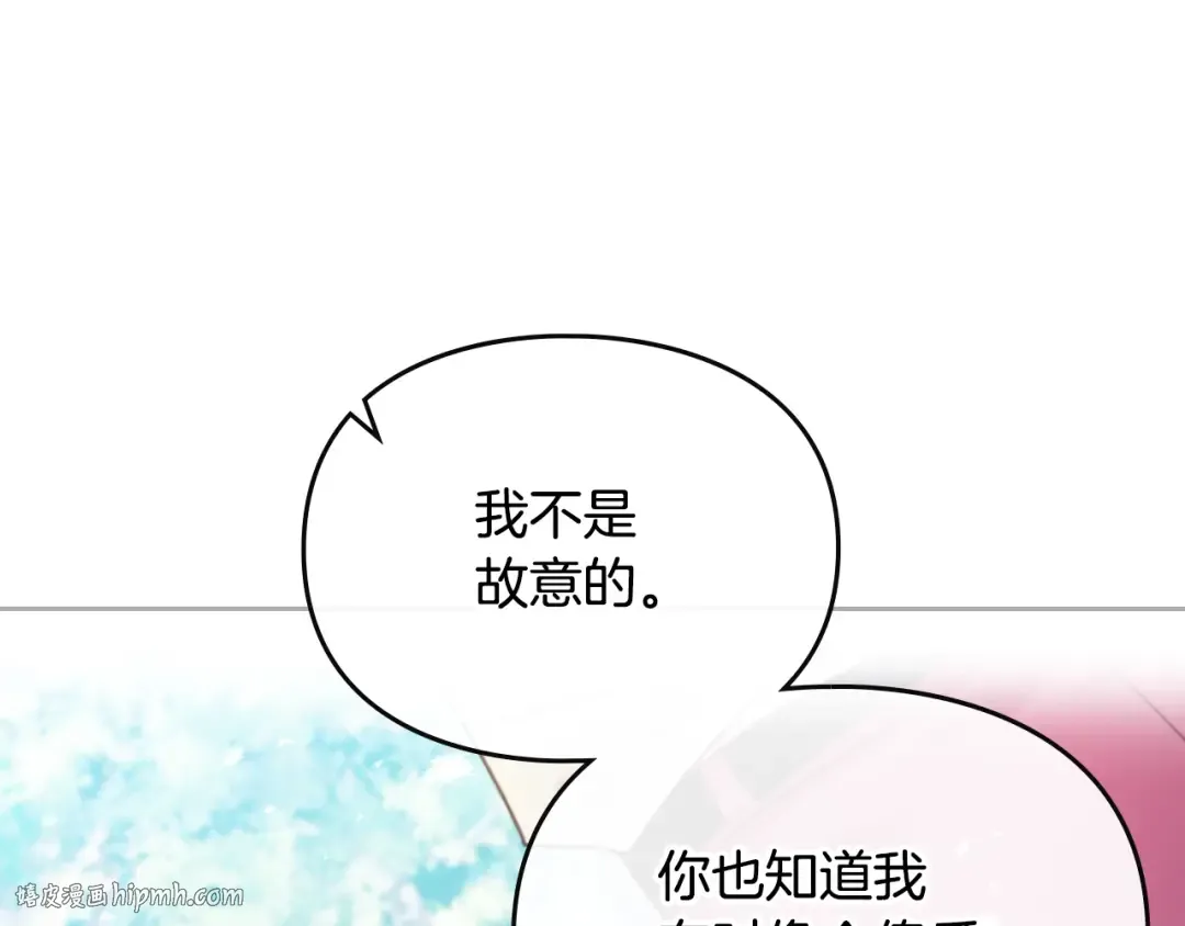 第153话 二哥的礼物 第128页