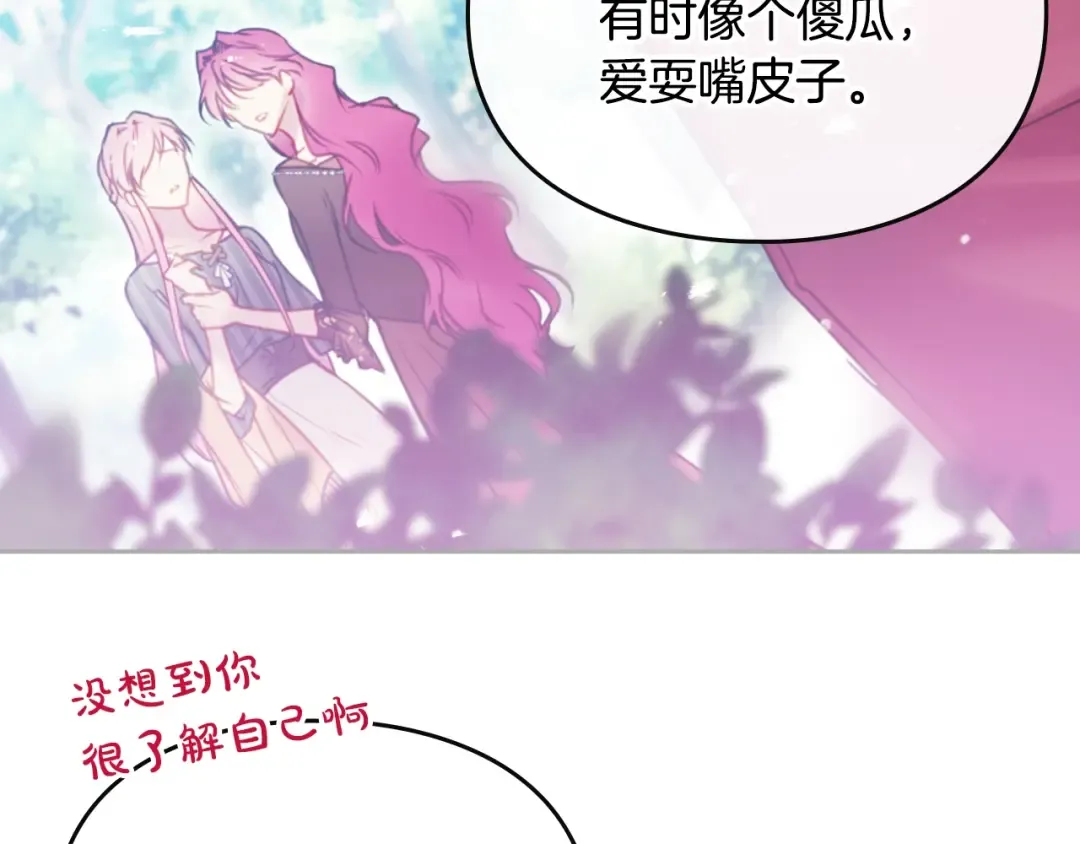 第153话 二哥的礼物 第129页
