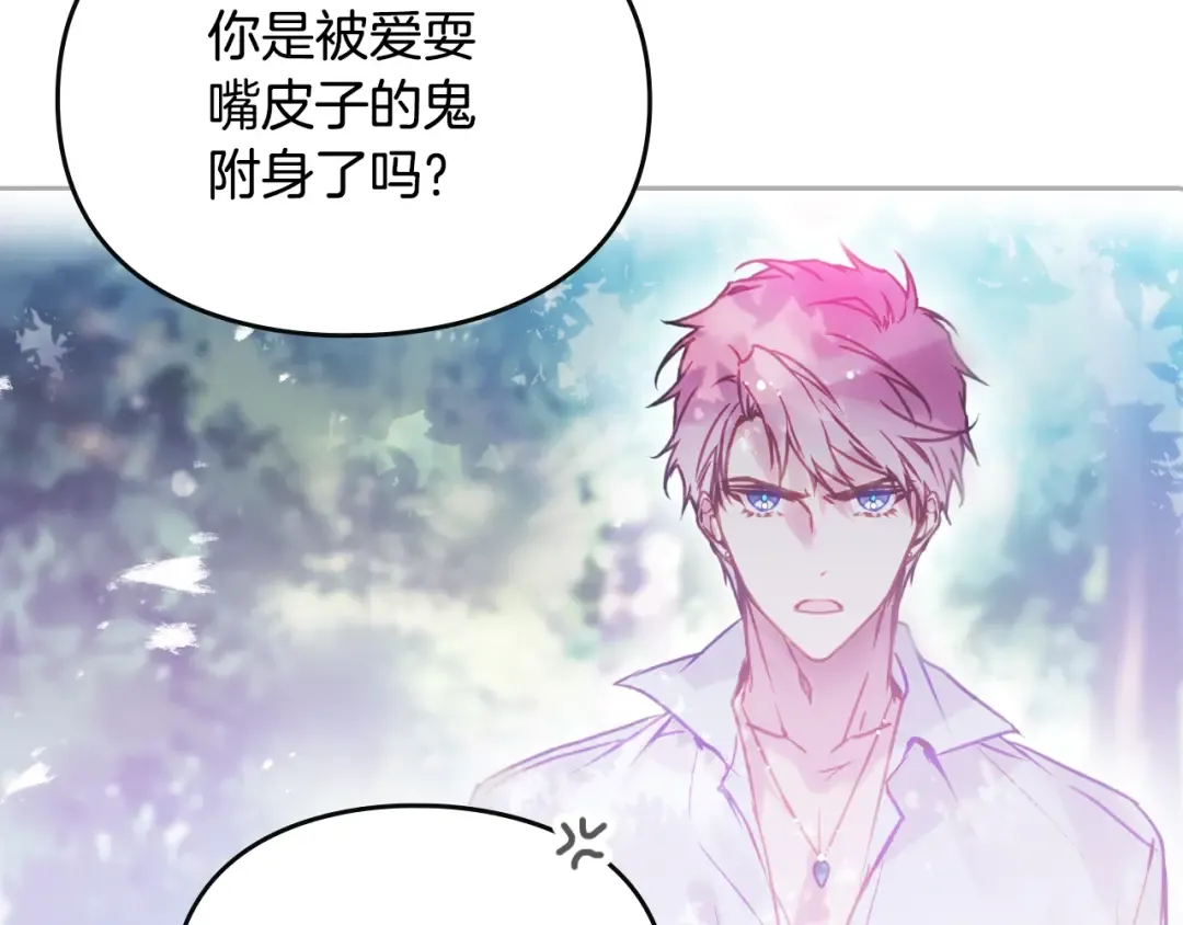 第153话 二哥的礼物 第130页