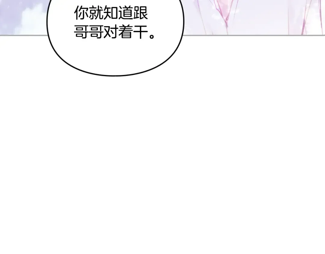 第153话 二哥的礼物 第131页