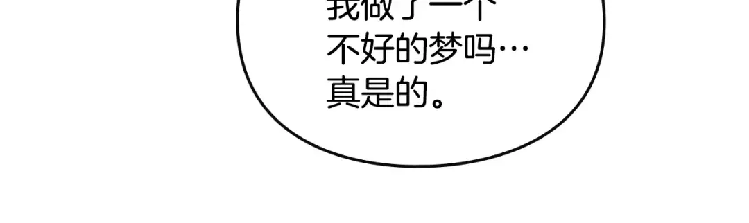 第153话 二哥的礼物 第134页