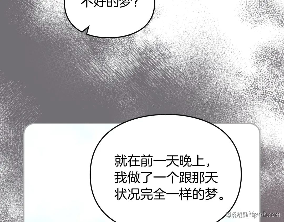 第153话 二哥的礼物 第136页