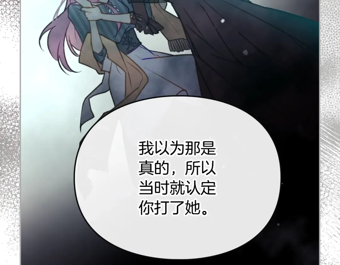 第153话 二哥的礼物 第139页