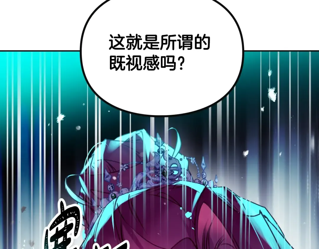 第153话 二哥的礼物 第141页