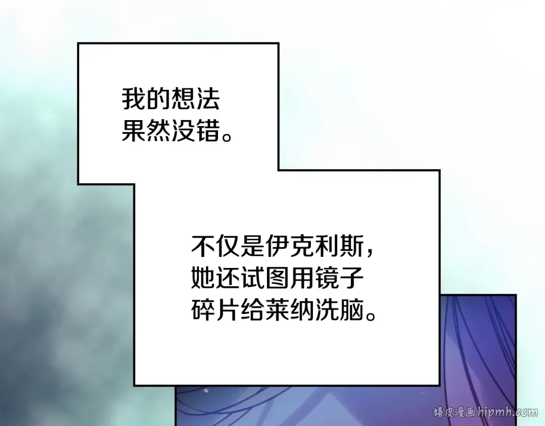 第153话 二哥的礼物 第144页