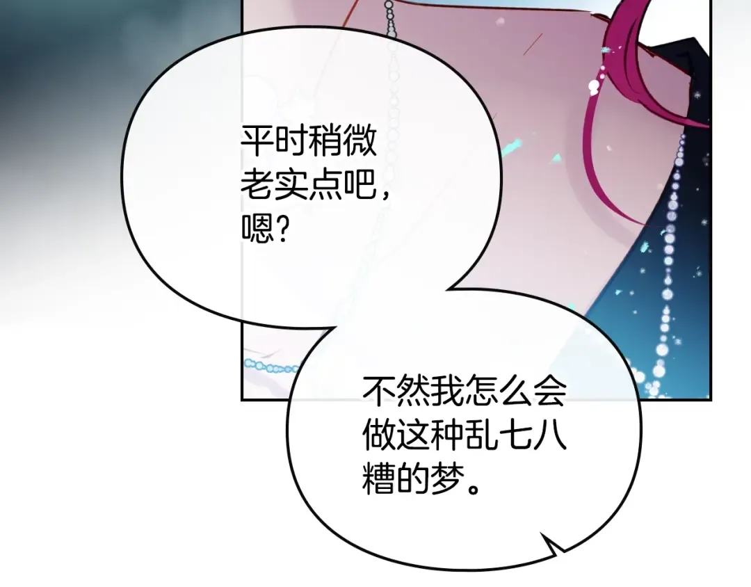第153话 二哥的礼物 第146页