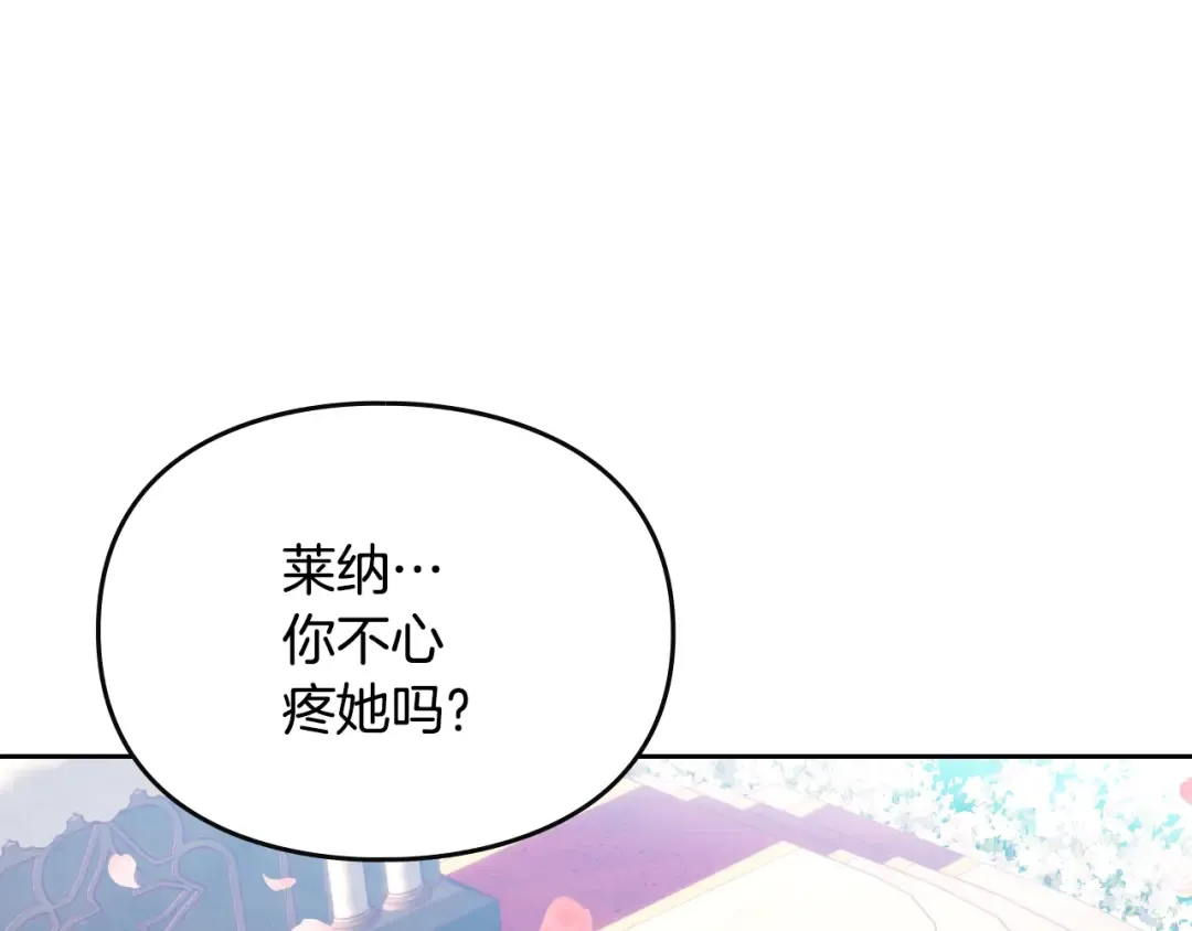 第153话 二哥的礼物 第148页
