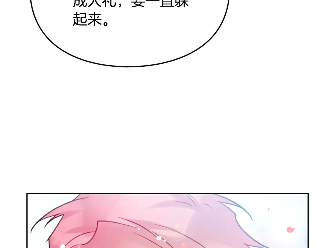 第153话 二哥的礼物 第150页