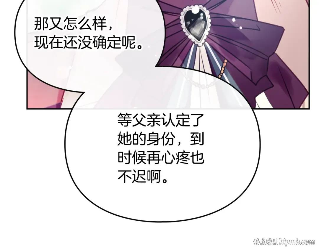 第153话 二哥的礼物 第152页