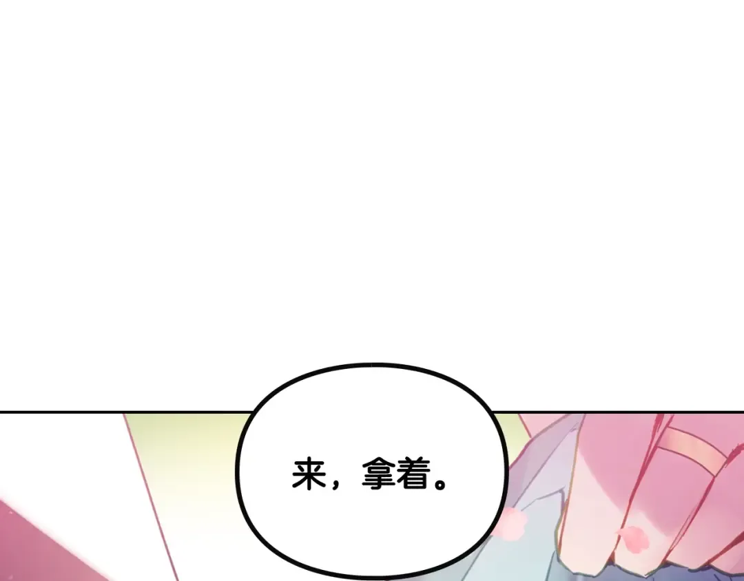 第153话 二哥的礼物 第157页