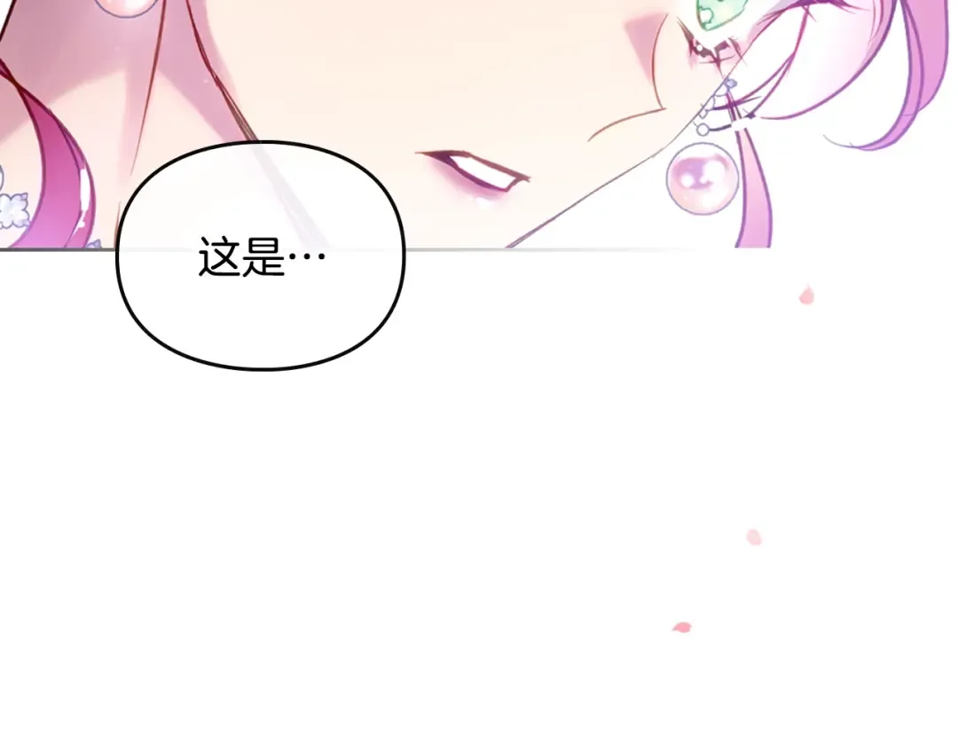 第153话 二哥的礼物 第163页