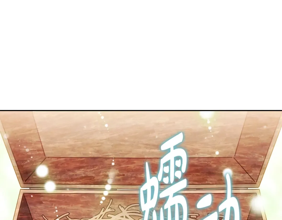 第153话 二哥的礼物 第164页